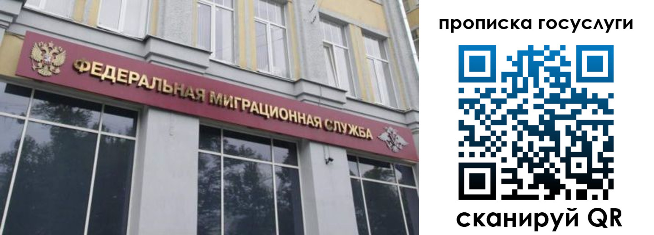 временная регистрация для всех в Магадане