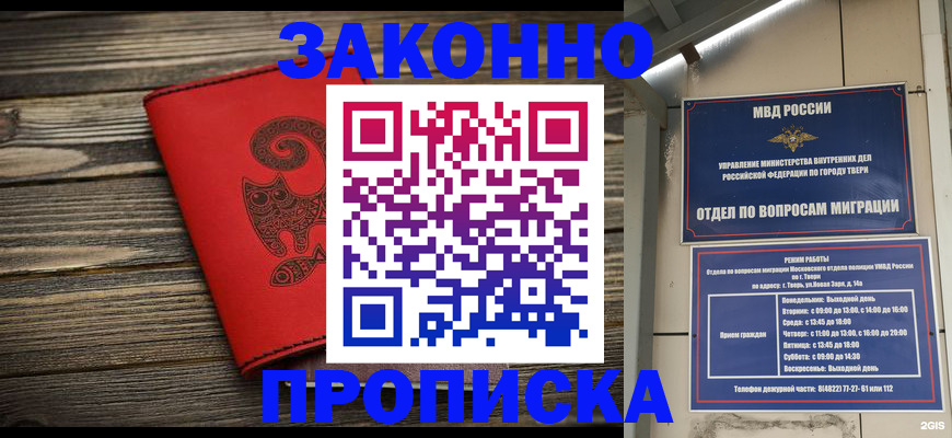 регистрация для дет. сада в Магадане
