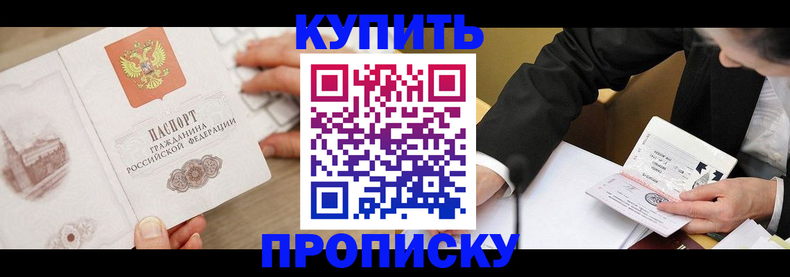 временная регистрация гарантия в Магадане