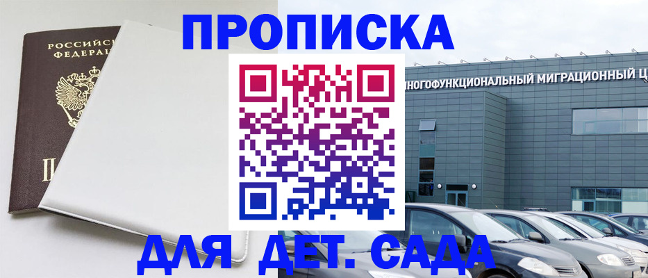 временная регистрация в квартире в Магадане