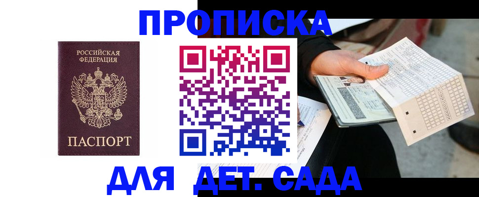 временная регистрация гарантия в Магадане