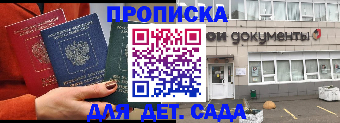 миграционный учет в Магадане