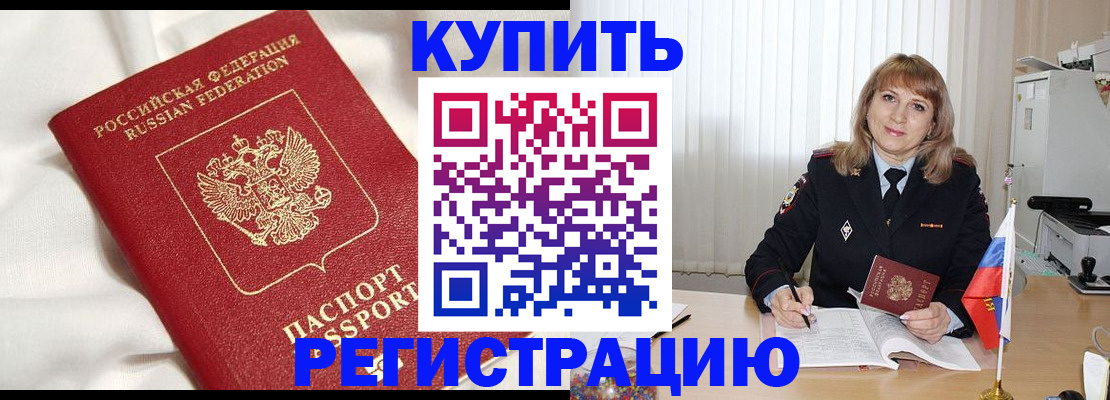 временная регистрация для всех в Магадане